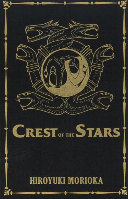 Crest of the Stars Volumes 1-3 Collector’s Edition (Light Novel)