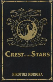 Crest of the Stars Volumes 1-3 Collector’s Edition (Light Novel)