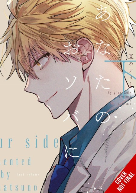 I’m Here, Beside You, Vol. 2