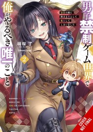 The Only Thing I’d Do in a No-Boys-Allowed Game World, Vol. 2 (novel)