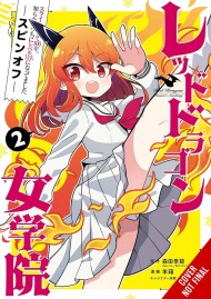 I’ve Been Killing Slimes for 300 Years and Maxed Out My Level Spin-off: The Red Dragon Academy for Girls, Vol. 2