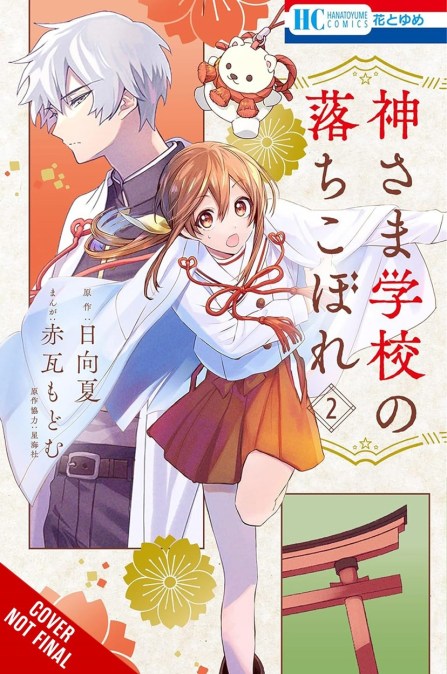 The Failure at God School, Vol. 2