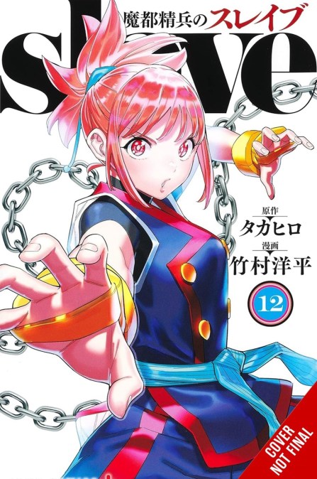 Chained Soldier, Vol. 12