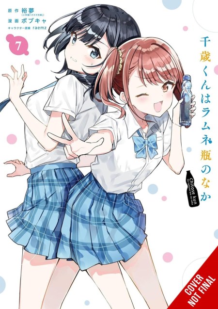 Chitose Is in the Ramune Bottle, Vol. 7 (manga)