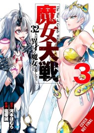 The War of Greedy Witches, Vol. 3