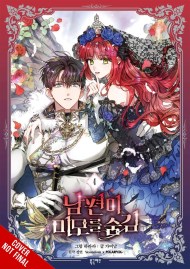 My Secretly Hot Husband, Vol. 4