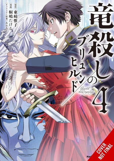Brunhild the Dragonslayer, Vol. 4 (manga)
