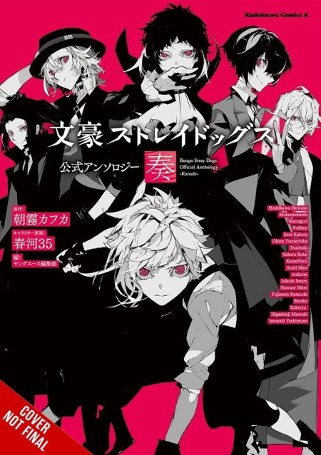 Bungo Stray Dogs: The Official Comic Anthology, Vol. 5