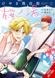 Keyaki Shopping District’s Sakura Bathhouse, Vol. 1