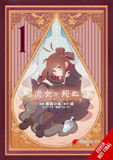 Once Upon a Witch’s Death, Vol. 1 (manga)