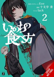 How to Eat Life, Vol. 2