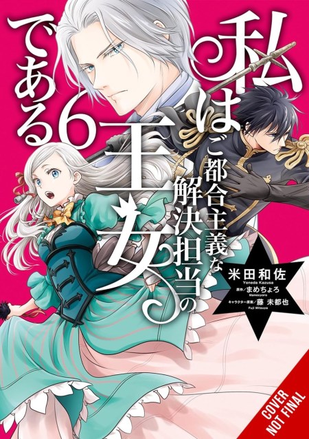 The Princess of Convenient Plot Devices, Vol. 6 (manga)