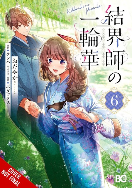 Bride of the Barrier Master, Vol. 6 (manga)
