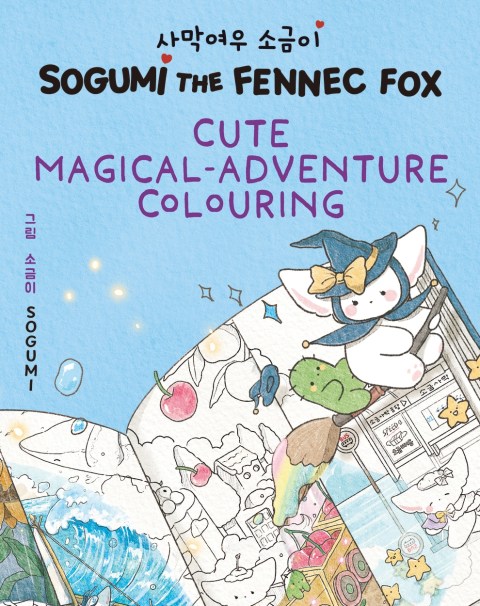 Sogumi the Fennec Fox: Cute Magical-Adventure Colouring